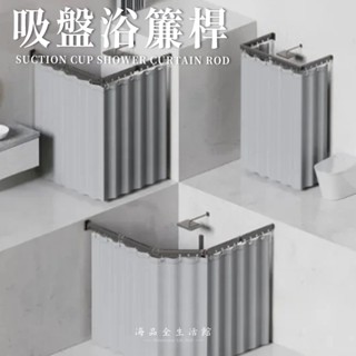 臺灣出貨👍加厚防水簾 防黴浴簾布 浴室隔斷 伸縮浴簾桿 簾窗 簾門 簾子 衛生間浴簾套裝 免打孔 乾濕分離 浴室隔斷