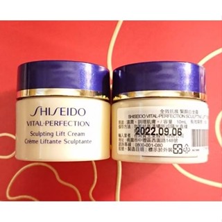 資生堂全效抗痕緊顏白金霜10ml