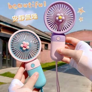 【首單特價】手持小風扇 小電扇 電風扇 桌面風扇 小型電風扇 迷你風扇 口袋風扇 USB風扇 無線風扇 小米可愛小電風扇