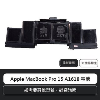蘋果電池 型號 A1398 現貨 2015年 Macbook Pro Retina 15吋 台中 電腦 A1618