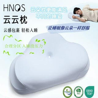 雲朵記憶枕 雲朵記憶枕 護頸枕 涼感 貼合肩頸 慢回彈 睡眠 失眠 側睡 可水洗 助眠雲朵枕