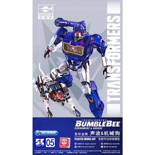 玩具研究中心 現貨 TRUMPETER 小號手 SK-05 變形金剛 大黃蜂電影 音波 組裝模型
