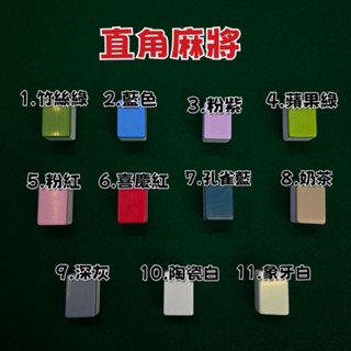 《太陽鳥電動麻將桌-南區經銷商》電動麻將桌專用 36mm加厚正磁麻將臺灣版