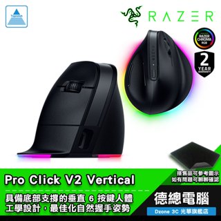 RAZER 雷蛇 Pro Click V2 Vertical 滑鼠 垂直滑鼠 人體工學 AI提示 光華商場