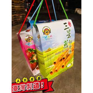 華嬤💓雪之戀 水姑娘 手提蛋捲禮盒 草莓 原味 三星蔥
