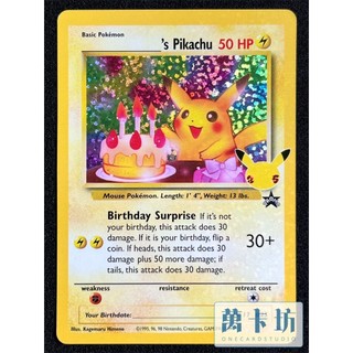 萬卡坊 / 寶可夢 PTCG 國際版 美版 #25 生日皮卡丘 25週年 特典