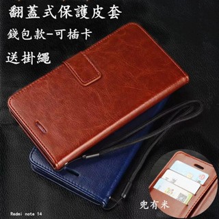 高檔掀蓋皮套防摔手機殼 適用Redmi note 14 13 12 11 pro + 12S 11S 10 5G 10S