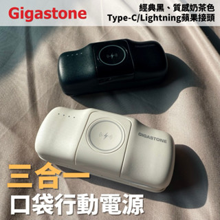 Gigastone 15W 直插式口袋行動電源 5000 mah | iPhone Apple Watch Type-C