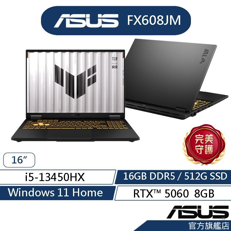 ASUS華碩 TUF Gaming F16 FX608JM 16吋電競筆電(i5/16G/512G/RTX5060)