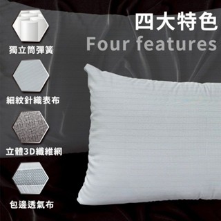 1881石墨烯獨立筒枕 （臺灣製造）