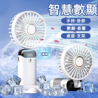 6H出貨 製冷風扇 手持電風扇 風扇 隨身風扇 冰敷小風扇 半導體製冷風扇 冰感降溫 手持小風扇 小冰扇 小米