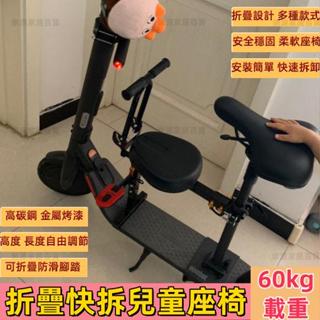🔥熱銷希洛普小海豚滑板車兒童安全前置座椅可折疊小寶寶座椅快拆兒童座椅山地車腳踏車前置小孩坐凳電動車車座滑板車座椅耐用防水