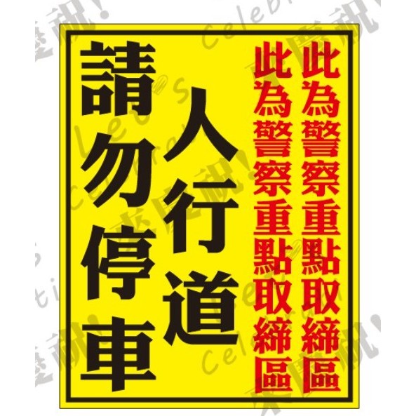 27.重點拖吊  重點取締區 請勿停車 NO PARKING 騎樓 大樓 管委會 騎樓禁止停車  軟式防水耐曬 不易退色