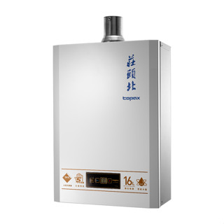 Topax 莊頭北 水量伺服器 強制排氣熱水器 16公升 TH-7167B【三機廚具本舖】