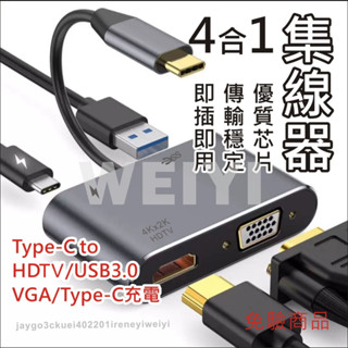 Type C 轉接器 HDTV+VGA 拓展塢 同屏器 投屏器 擴充套件塢 USB 3.0 PD 適 Mac 筆電 手機