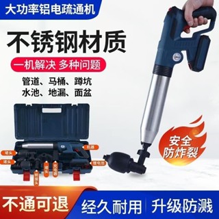 🌸優選🌸 疏通下水管道神器電動高壓炮氣壓式厠所家用疏通電動一炮通疏通器