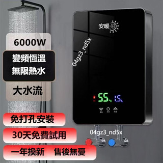🔥熱賣🌸免運 220v 卽熱式 電熱水器 家用小恆溫速熱衛生間過水熱洗澡免儲水 熱水器 瞬熱熱水器 恆溫熱水
