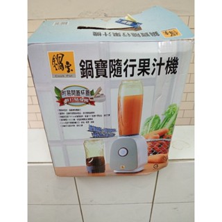 二手鍋寶隨行果汁機 缺杯子