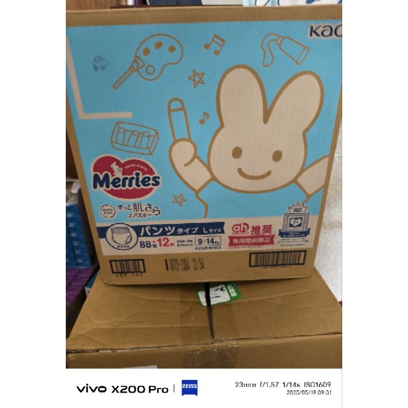 Merries 妙而舒 日本境內版 妙兒褲 增量版 12-22kg，XL88片/箱