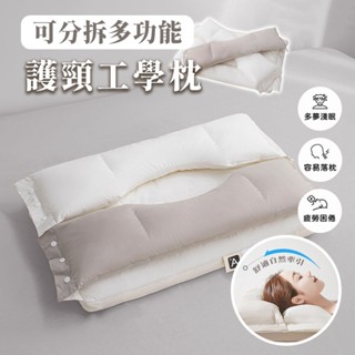 SUD【可調整雙層酣睡枕｜乳膠頸椎枕 】官方正品 十天試睡 乳膠枕 枕頭 助眠枕 飯店枕 記憶枕 頸椎枕 護頸