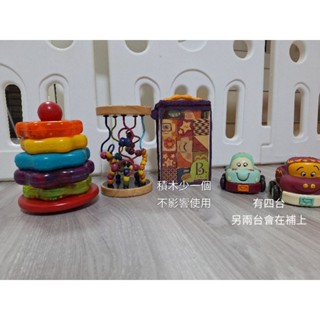 二手B.Toys玩具全部合售寶寶迴力車 貝果套圈圈 露露 迷宮思樂拼