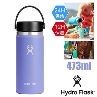 【美國 Hydro Flask】送》473ml 寬口 真空保溫鋼瓶 手提 保溫杯 保溫瓶 水壺 HFW16BTS474