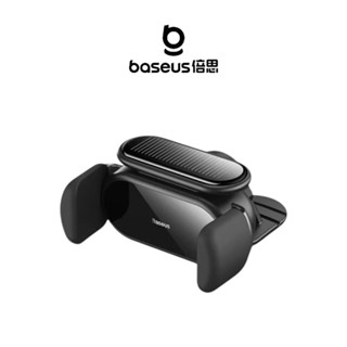 【Baseus倍思】小鋼炮 Pro 太陽能電動車載支架 車載支架 車用支架 汽車支架 太陽能支架 車載手機架