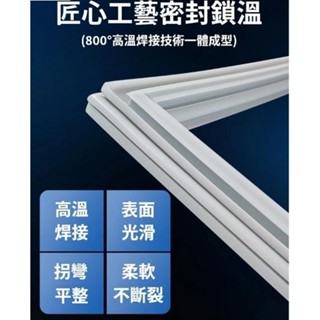 六折轉賣全新未用- 臺灣三洋冰箱 SR-480B5 上門 下門 臺灣製 膠條 強磁密封條 冷藏門 冷凍門 壓條 密封圈