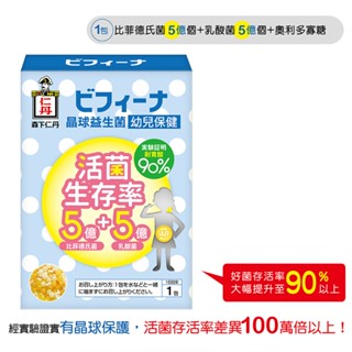 [日本森下仁丹] 晶球益生菌 5億比菲德氏菌+5億乳酸菌-幼兒保健(14包/盒) 益生菌 乳酸菌 副食品