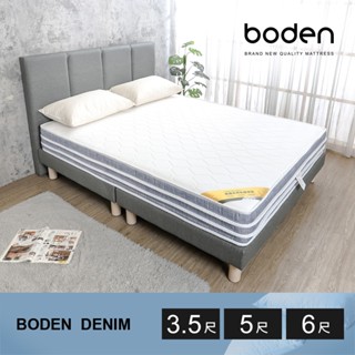 Boden-丹寧 3M防潑水天然乳膠四線硬式連結式彈簧單人/雙人床墊-3.5尺/5尺/6尺 便宜促銷床墊