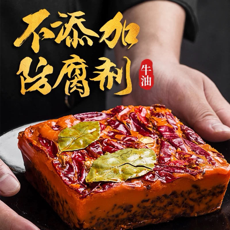 名揚牛油火鍋底料（特辣，500克裝）