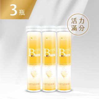 【BeeZin 康萃】綜合維生素B群發泡錠(4克/錠;20錠/瓶) 3瓶