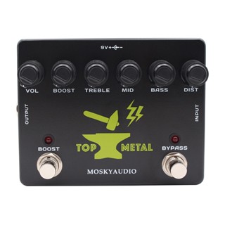 🔥MOSKYAUDIO 重金屬吉他效果器組合 數位延遲效果器 強力BOOST推子 SPINDRIFT 木吉他/電吉他通用