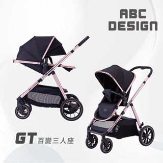 【ABC Design】GT 百變三人座-單人推車 玫瑰金(單人模式 單座椅 雙向推車 多功能嬰幼兒推車)
