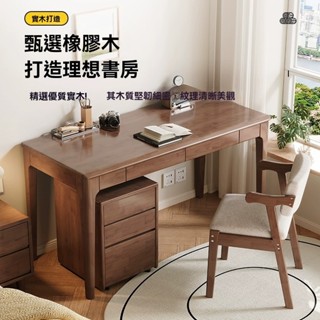 高品質🔥實木學習桌 家用書房小戶型學生學習寫字窄書桌40/45cm寬 簡易電腦桌 主臥室床邊桌帶抽屜收納 辦公桌工作臺