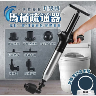 【最新版本 贈送底座＋多配件】不鏽鋼 馬桶疏通器 鋼砲通 通馬桶 通水管 水管疏通器