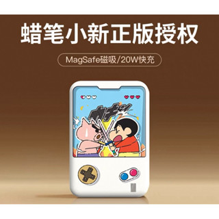 【免運｜全新正版授權】蠟筆小新 MagSafe 行動電源｜無線快充 磁吸充電 可愛造型充電寶 外出必備充電器