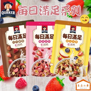 桂格 每日滿足 蛋白穀脆 250g 可可鮮莓/莓果派對/綜合水果 高纖高鈣 全新酥脆團塊 美味營養滿點 (良品小倉)