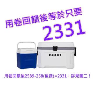 Igloo 美國製 51公升Marine Ultra +11公升冰桶組#2622186