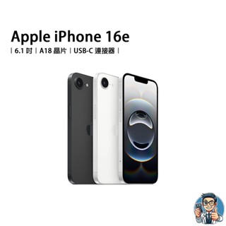 Apple iPhone 16e 智慧型手機 蘋果 原廠公司貨