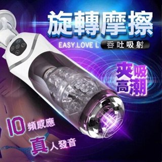 全自動伸縮旋轉吸吮電動飛機杯 伸縮抽插活塞電動飛機杯 語音吸盤 電動飛機杯 旋轉伸縮飛機杯 自慰杯 情趣用品 成人專區