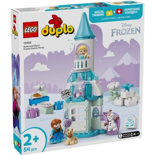 【高雄天利鄭姐】樂高LEGO 10455 安娜與艾莎的冰雪城堡派對 得寶Duplo