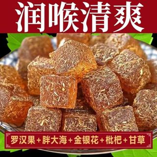 【限時特賣】甘草枇杷糕 枇杷甘草糕 獨立包裝小包 無蔗糖潤喉糖 金銀花 羅漢果 枇杷果糕 枇杷軟糖 網路美食正品