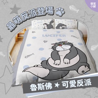 戀家小舖 迪士尼 仙履奇緣 臺灣製 床包 床單 涼被 可愛反派 魯斯佛 磨毛 卡通 單人 雙人 床包枕套 床包被套