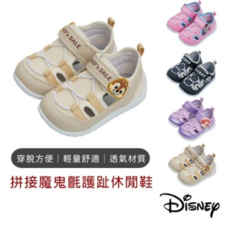 【迪士尼童鞋】拼接魔鬼氈兒童護趾休閒鞋 童鞋 小孩布鞋 兒童運動鞋 兒童休閒鞋 迪士尼休閒鞋 球鞋 奇奇蒂蒂 小美人魚