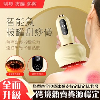 電動充電刮痧儀器 家用刮痧儀經絡刷 按摩神器負壓拔罐走罐吸痧