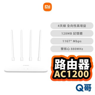 小米 AC1200 路由器 wifi 分享器 無線分享器 無線路由器 128MB 無線網路 延伸器 福利品 Mi195