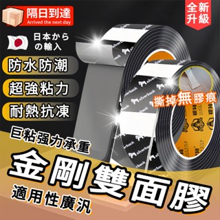 雙面膠帶 超黏 3m 雙面膠 無痕 強力雙面膠 防水膠 防水膠帶 3m 無痕膠帶 無痕膠 超黏雙面膠 超黏膠帶 金剛膠