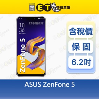 ASUS ZenFone 5 4G/64G 6.2吋 智慧手機 ZE620KL 華碩 福利品【ET手機倉庫】