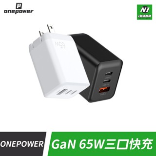 氮化鎵 GAN 65W PD 充電器 TYPE-C 1A2C 充電頭 快充頭 旅充 適用 小米 iphone 15 16